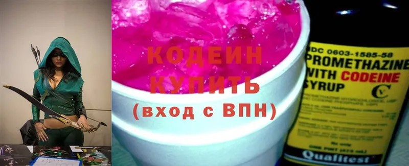 купить наркотики сайты  OMG ТОР  Codein Purple Drank  Реутов 