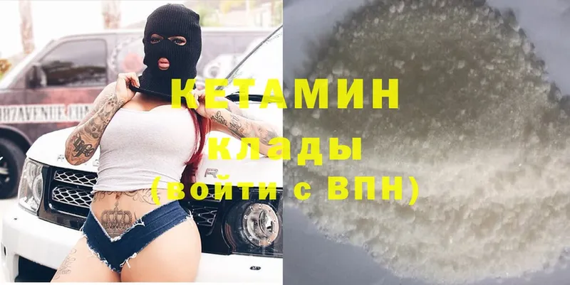 Кетамин ketamine  Реутов 